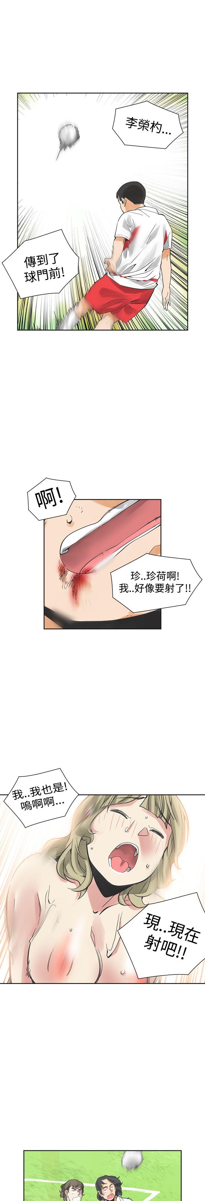 [韩国漫画] 二十再重来 剧情,巨乳大奶#[35P]-11