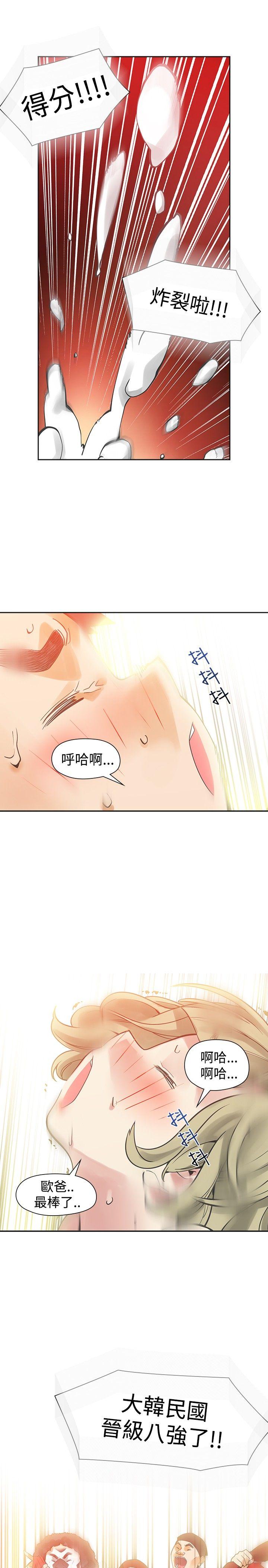 [韩国漫画] 二十再重来 剧情,巨乳大奶#[35P]-15
