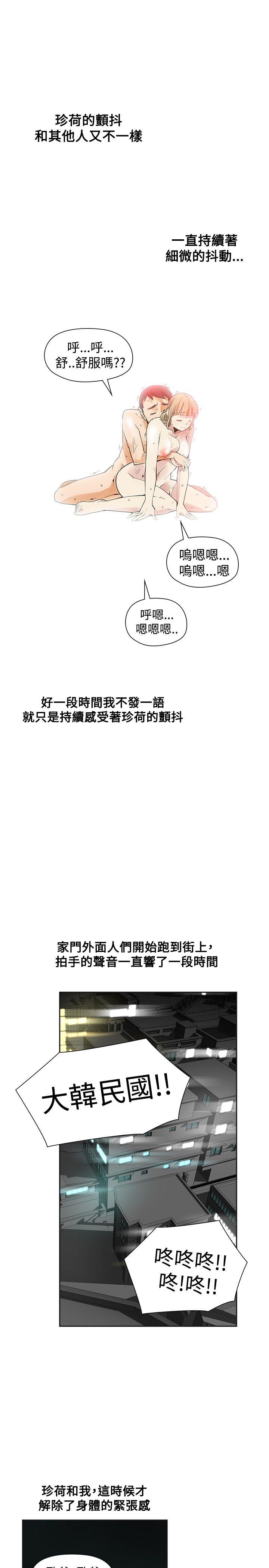[韩国漫画] 二十再重来 剧情,巨乳大奶#[35P]-17