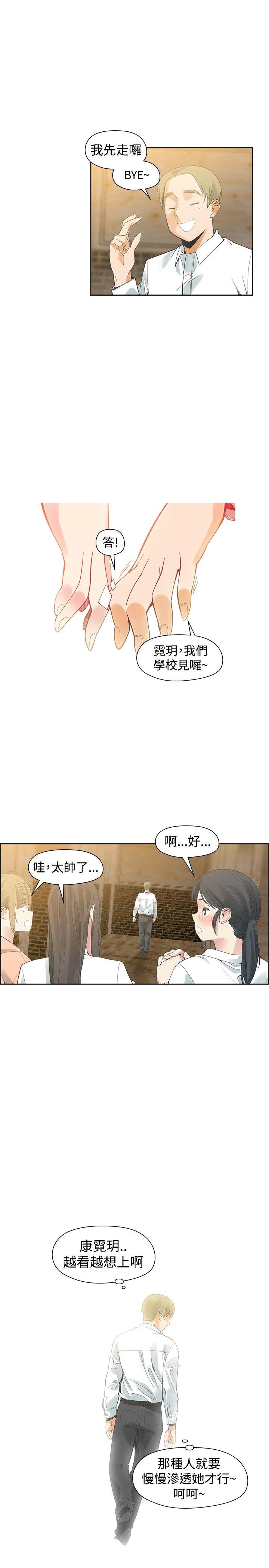 [韩国漫画] 二十再重来 剧情,巨乳大奶#[35P]-27