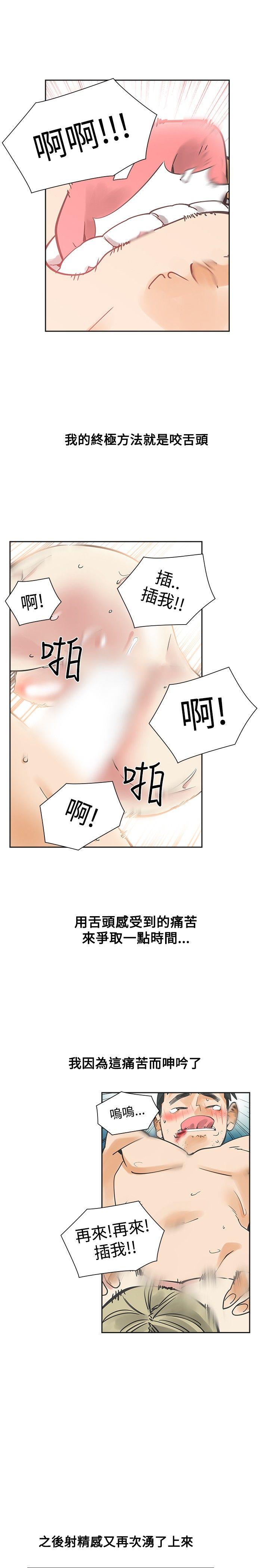 [韩国漫画] 二十再重来 剧情,巨乳大奶#[35P]-9