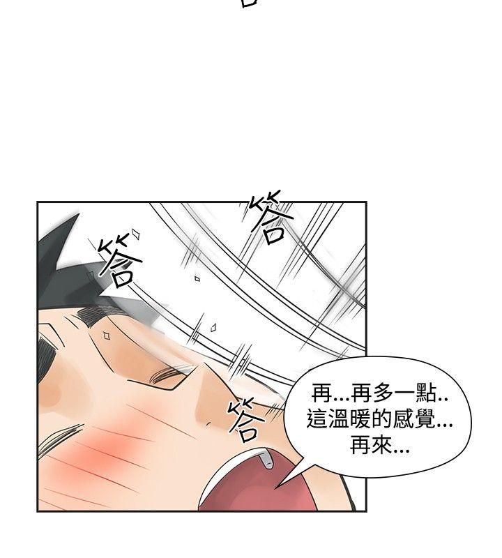 [Manhwa] Come again after twenty Plot, big breasts#[33P]-11