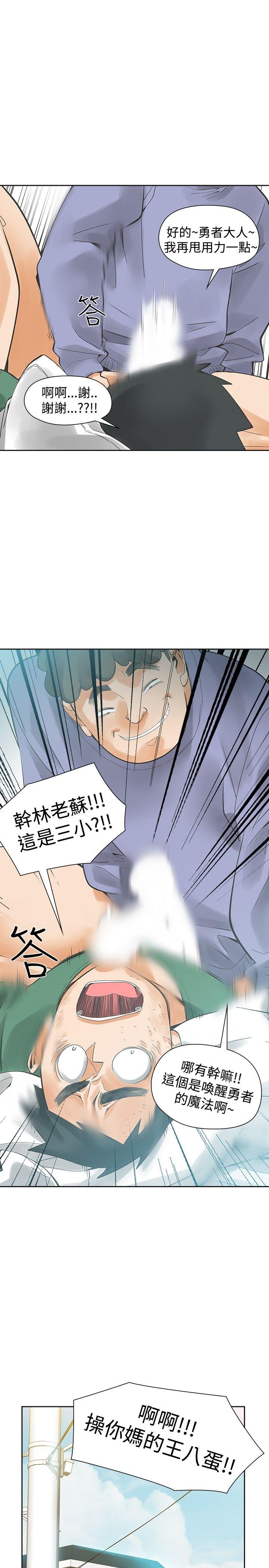 [Manhwa] Come again after twenty Plot, big breasts#[33P]-12