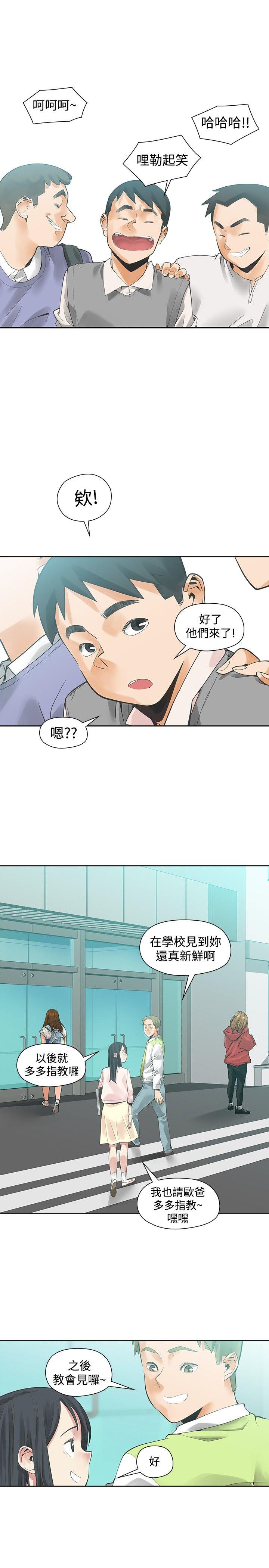 [Manhwa] Come again after twenty Plot, big breasts#[33P]-17