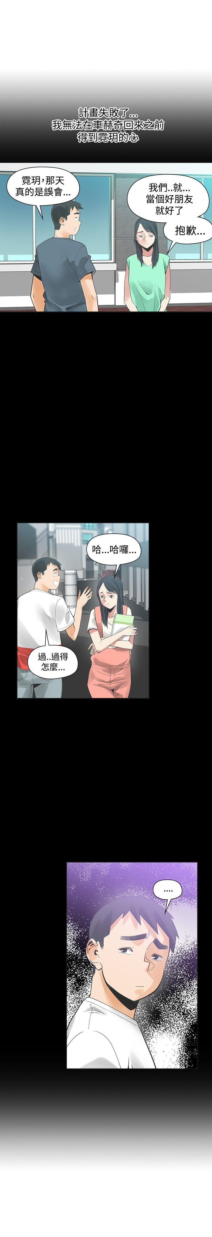 [Manhwa] Come again after twenty Plot, big breasts#[33P]-19