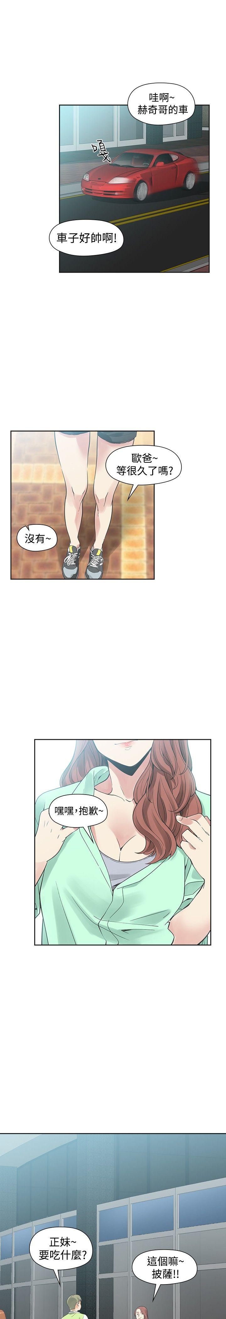 [Manhwa] Come again after twenty Plot, big breasts#[33P]-21