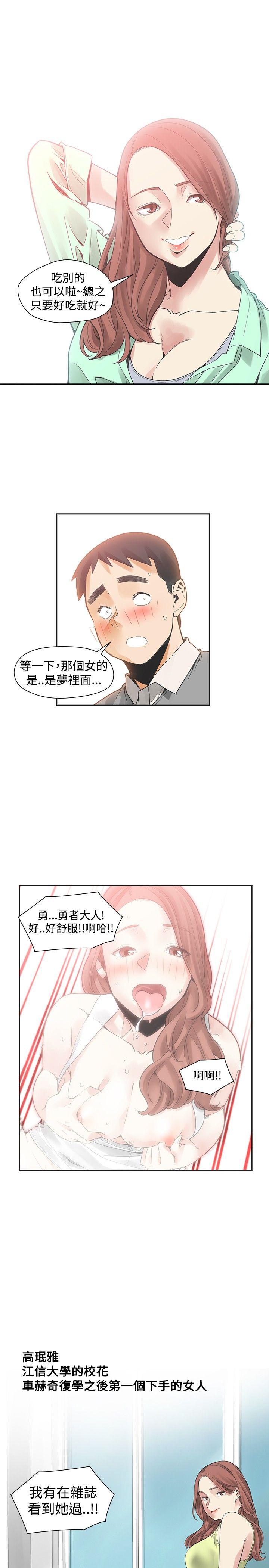 [Manhwa] Come again after twenty Plot, big breasts#[33P]-23