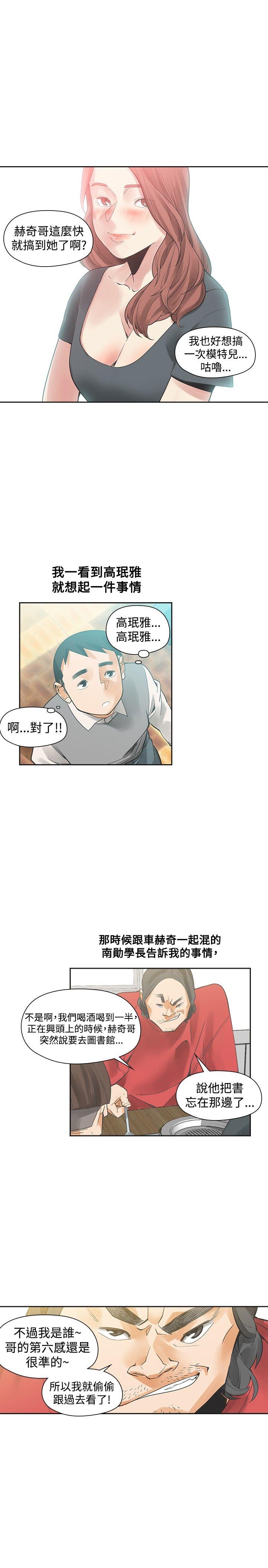 [Manhwa] Come again after twenty Plot, big breasts#[33P]-25
