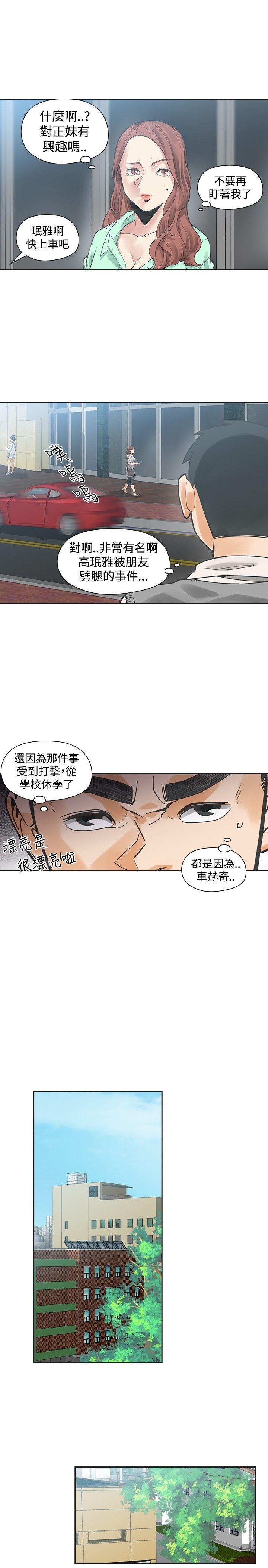 [韩国漫画] 二十再重来 剧情,巨乳大奶#[31P]-2