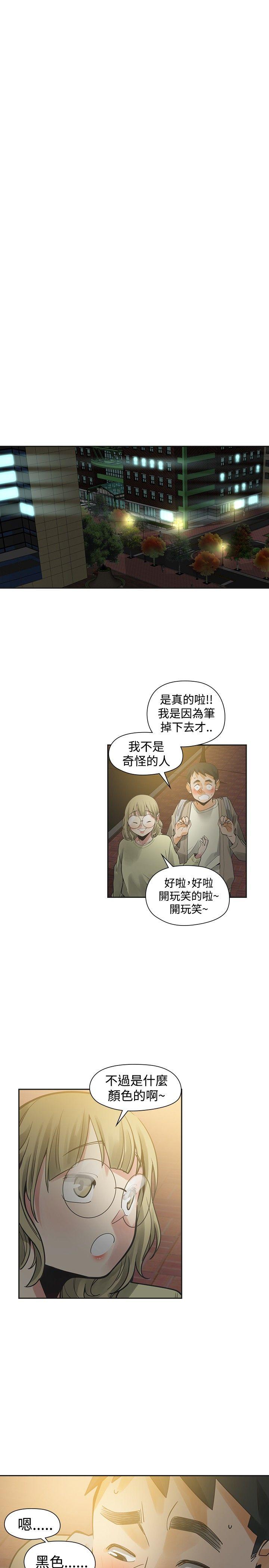 [韩国漫画] 二十再重来 剧情,巨乳大奶#[31P]-26