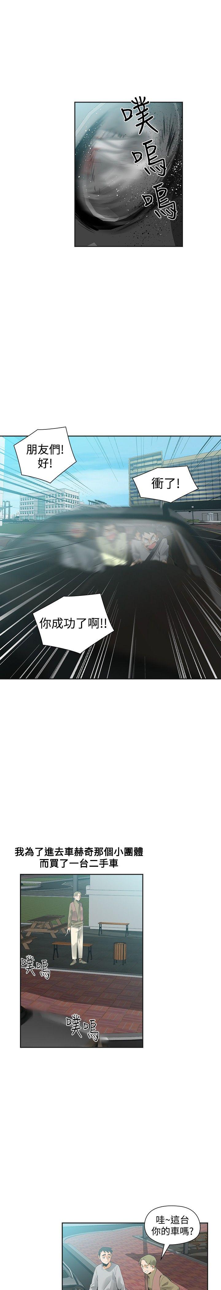 [韩国漫画] 二十再重来 剧情,巨乳大奶#[31P]-4