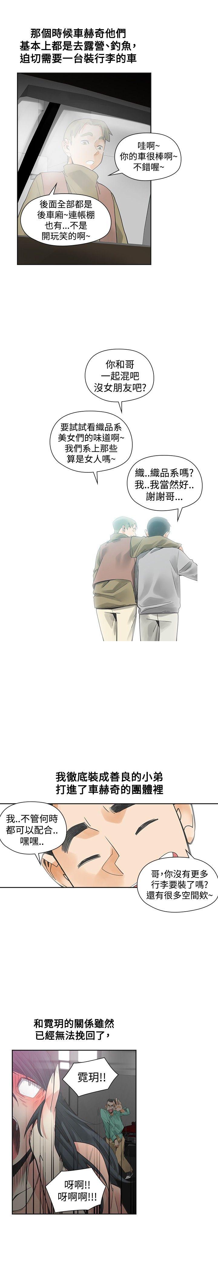 [韩国漫画] 二十再重来 剧情,巨乳大奶#[31P]-6
