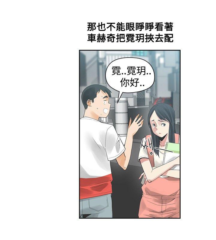 [韩国漫画] 二十再重来 剧情,巨乳大奶#[31P]-7