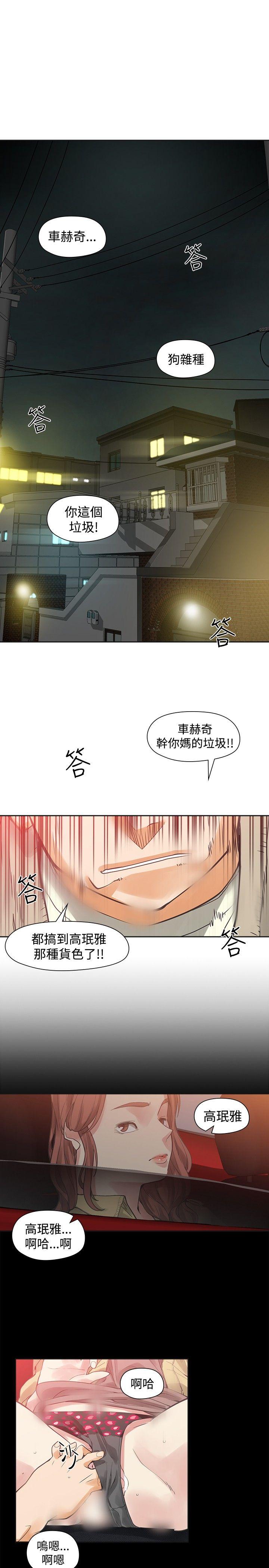 [韩国漫画] 二十再重来 剧情,巨乳大奶#[37P]-1