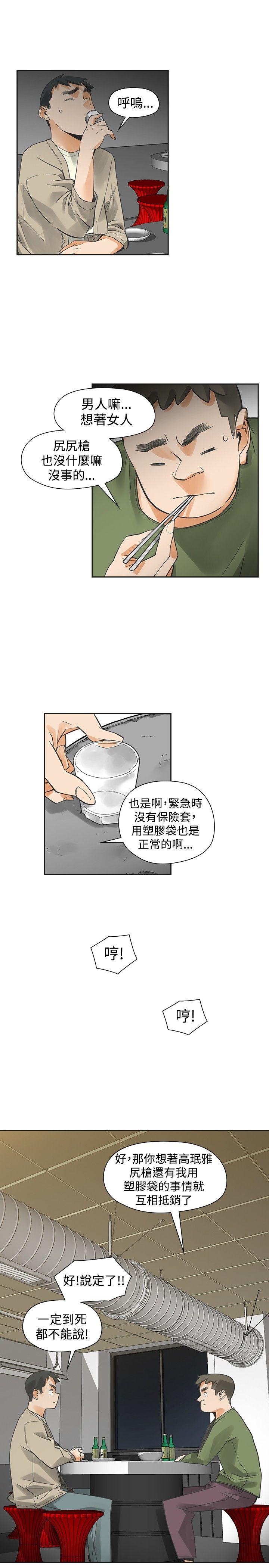 [韩国漫画] 二十再重来 剧情,巨乳大奶#[37P]-13