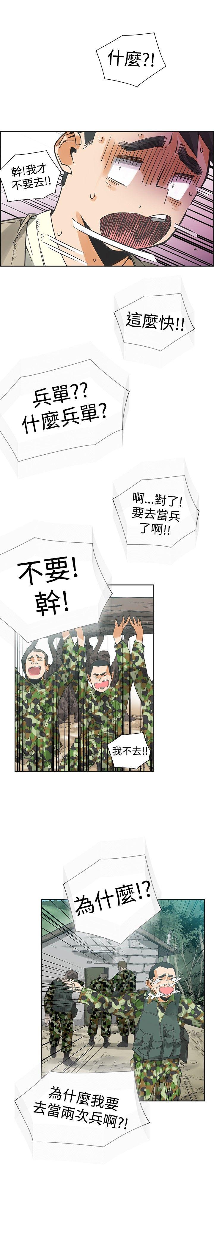 [韩国漫画] 二十再重来 剧情,巨乳大奶#[37P]-15