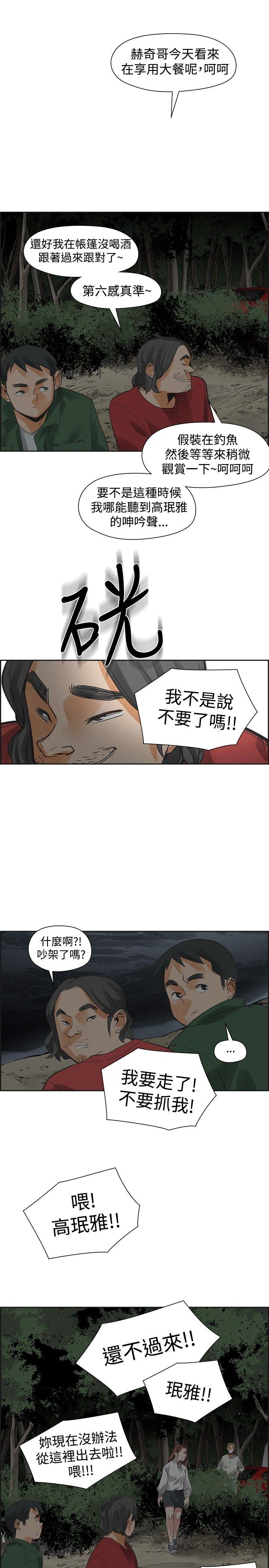 [韩国漫画] 二十再重来 剧情,巨乳大奶#[37P]-27