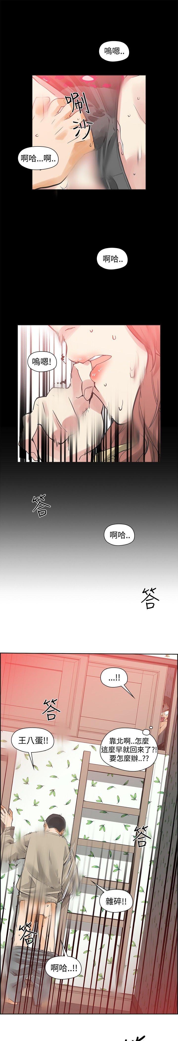 [韩国漫画] 二十再重来 剧情,巨乳大奶#[37P]-3