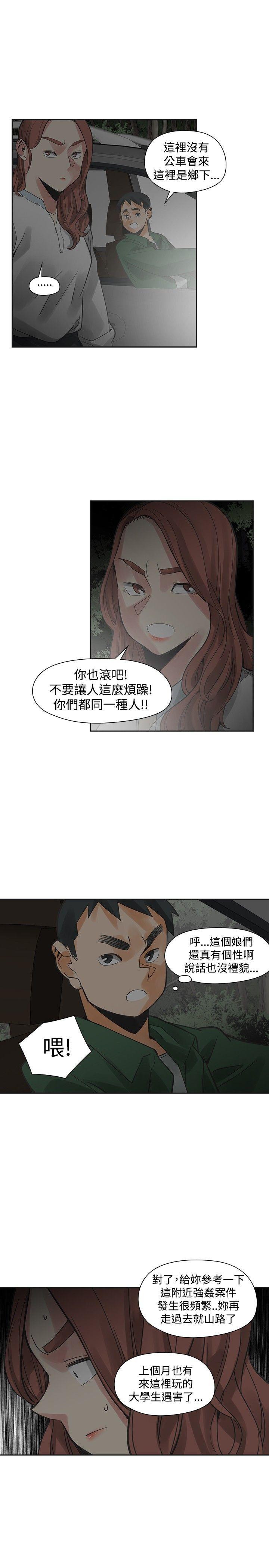 [韩国漫画] 二十再重来 剧情,巨乳大奶#[37P]-33