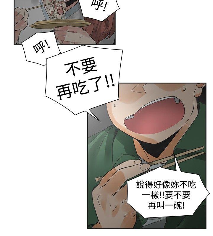 [韩国漫画] 二十再重来 剧情,巨乳大奶#[33P]-8