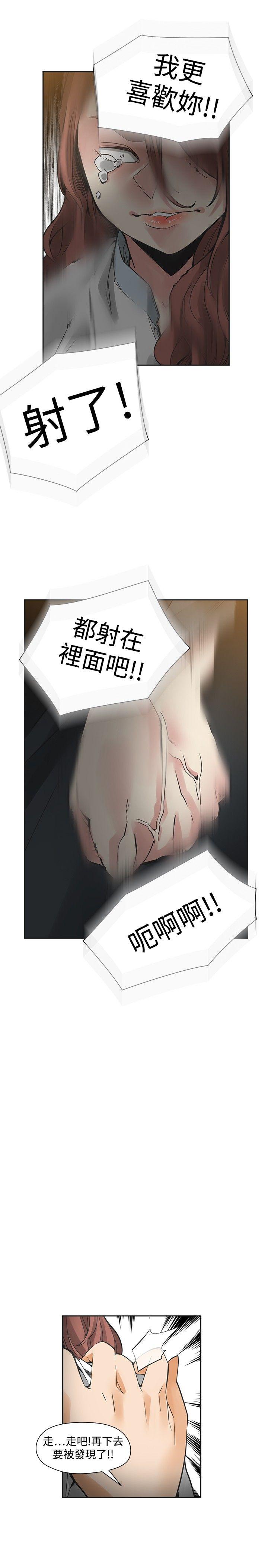 [Manhwa] Come again after twenty Plot, big breasts#[35P]-10