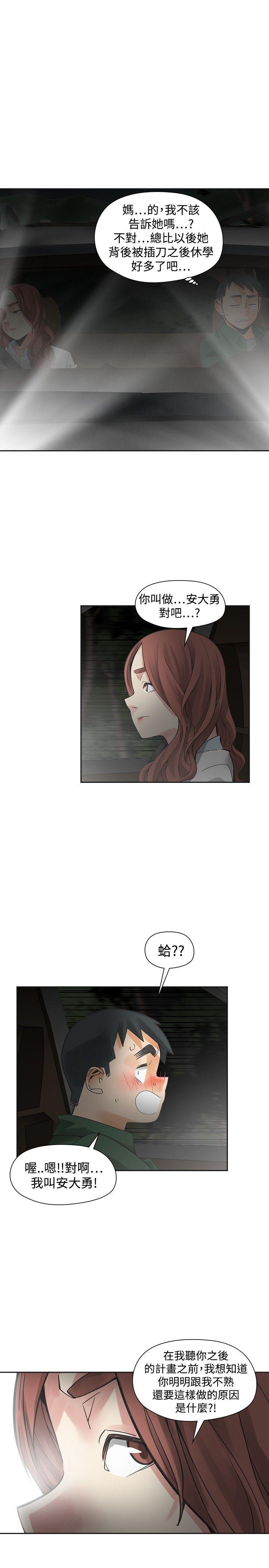 [Manhwa] Come again after twenty Plot, big breasts#[35P]-14