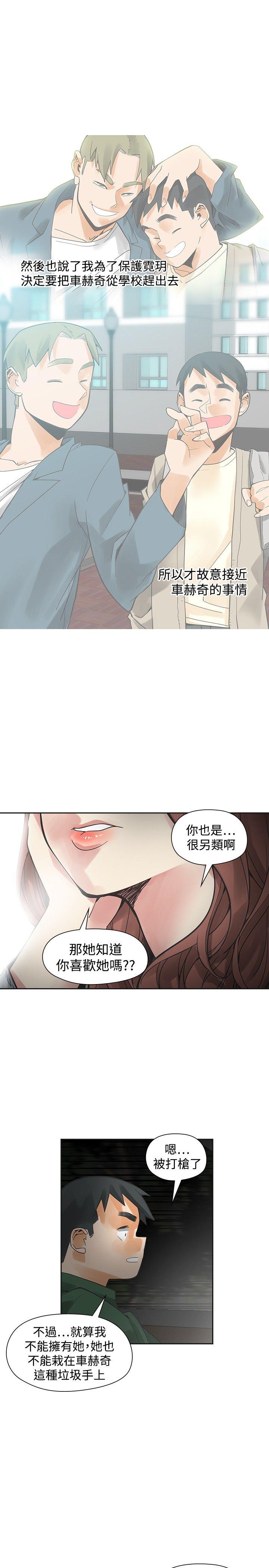 [Manhwa] Come again after twenty Plot, big breasts#[35P]-20