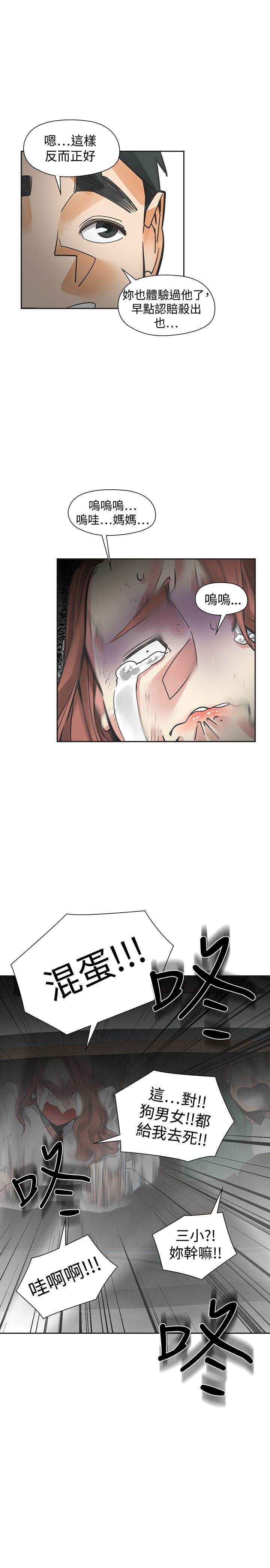 [Manhwa] Come again after twenty Plot, big breasts#[35P]-22