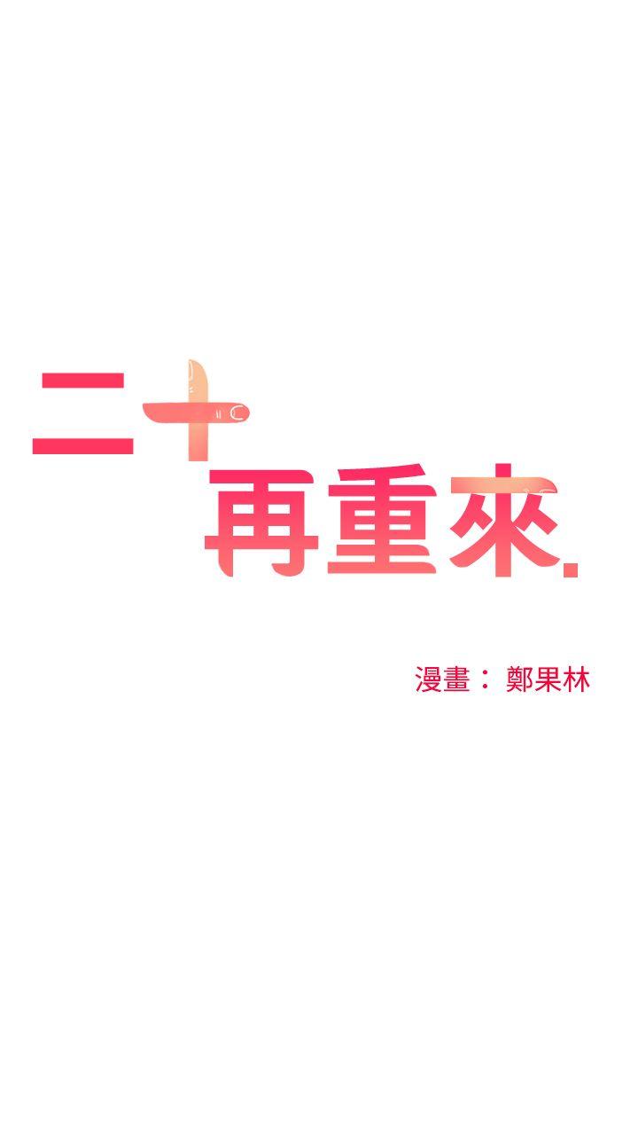 [Manhwa] Come again after twenty Plot, big breasts#[35P]-24