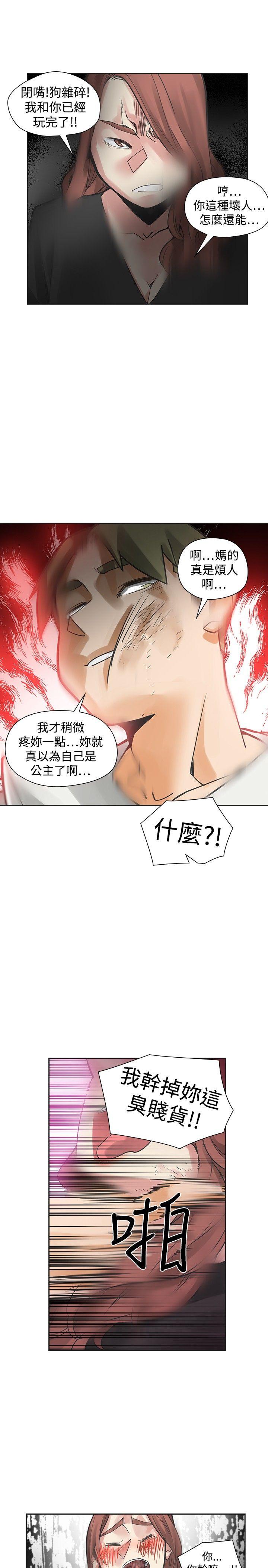 [Manhwa] Come again after twenty Plot, big breasts#[35P]-29