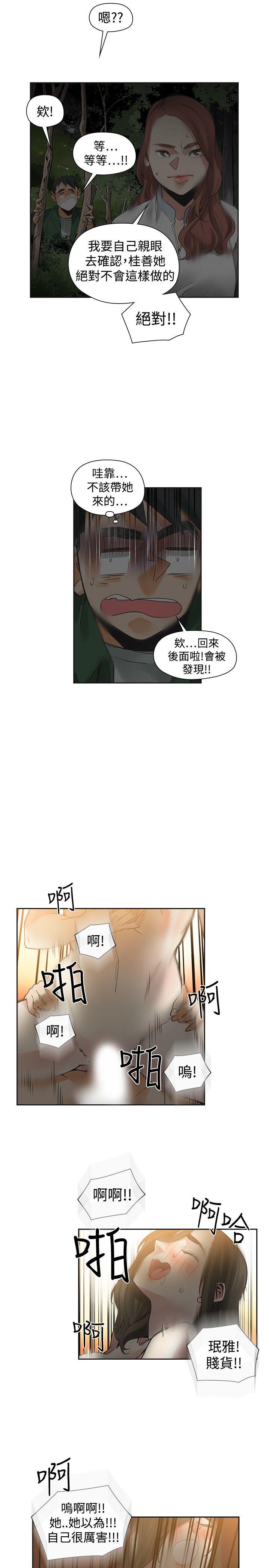 [Manhwa] Come again after twenty Plot, big breasts#[35P]-3
