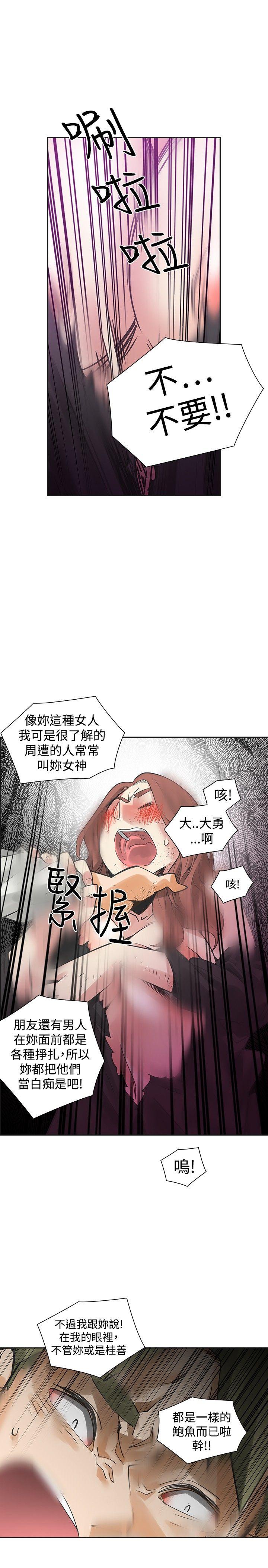 [Manhwa] Come again after twenty Plot, big breasts#[35P]-31