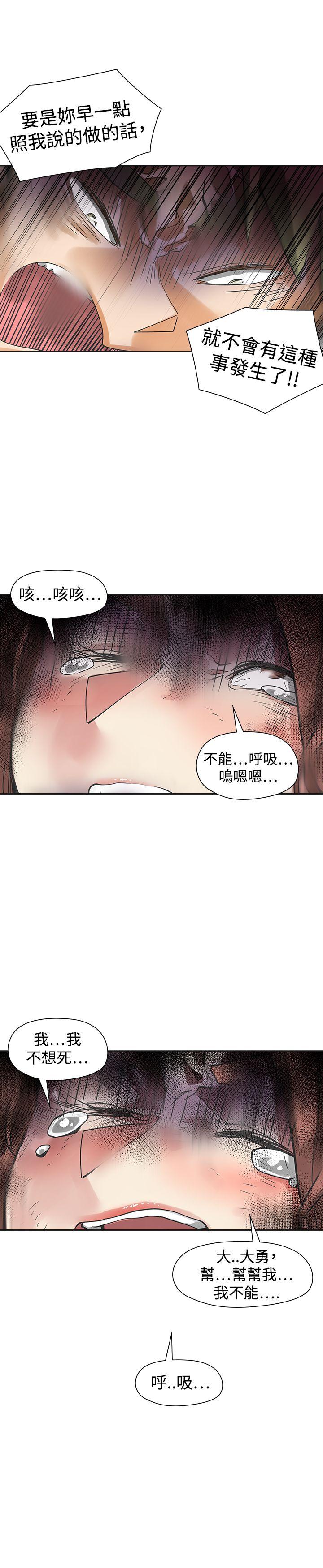 [Manhwa] Come again after twenty Plot, big breasts#[35P]-33