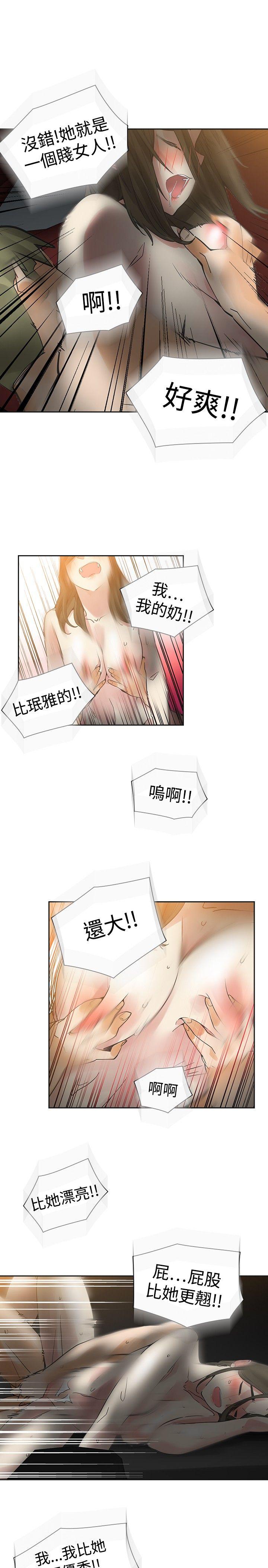 [Manhwa] Come again after twenty Plot, big breasts#[35P]-5