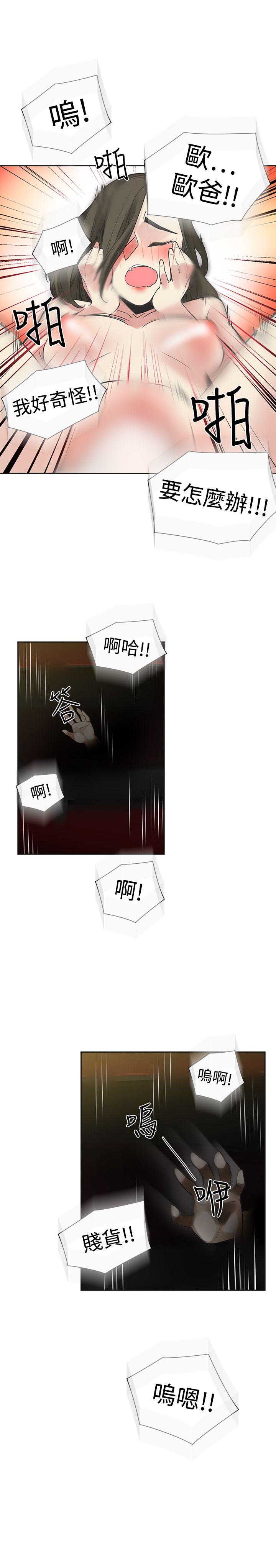 [Manhwa] Come again after twenty Plot, big breasts#[35P]-7
