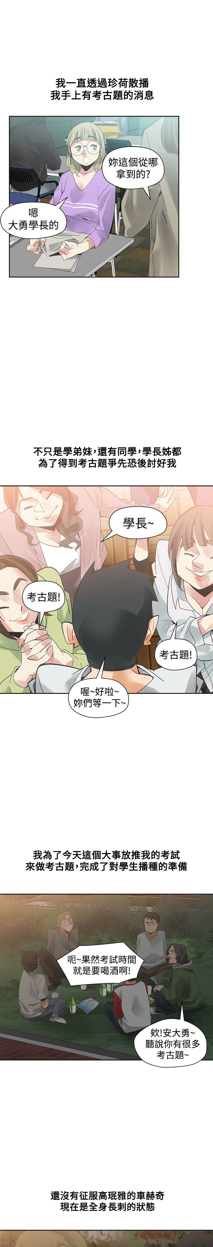 [韩国漫画] 二十再重来 剧情,巨乳大奶#[33P]-12