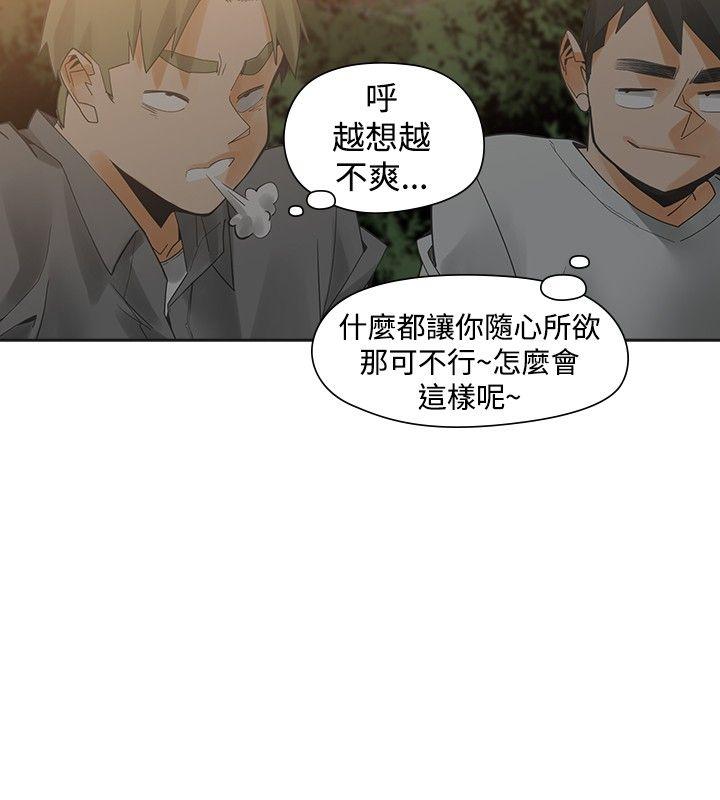 [韩国漫画] 二十再重来 剧情,巨乳大奶#[33P]-13