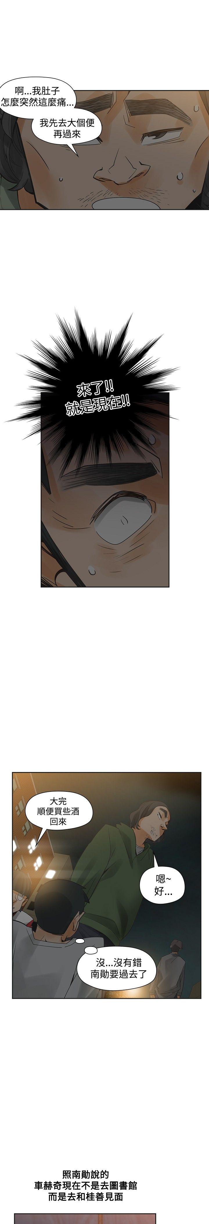 [韩国漫画] 二十再重来 剧情,巨乳大奶#[33P]-16