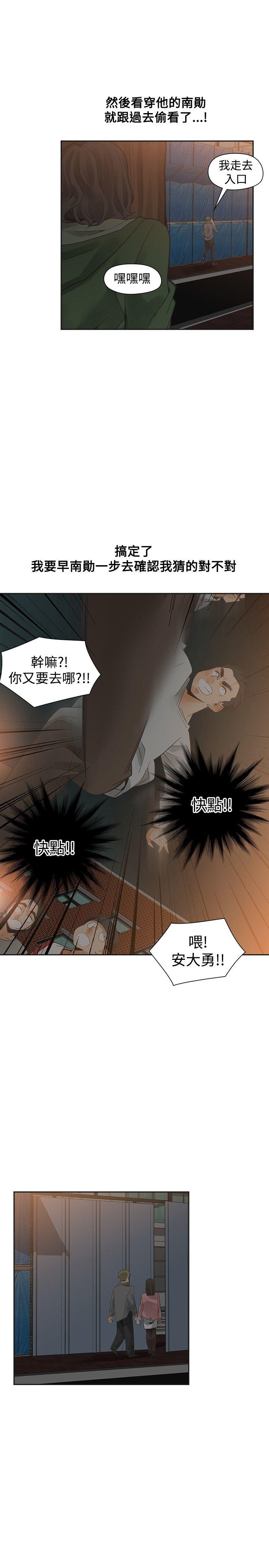 [韩国漫画] 二十再重来 剧情,巨乳大奶#[33P]-18