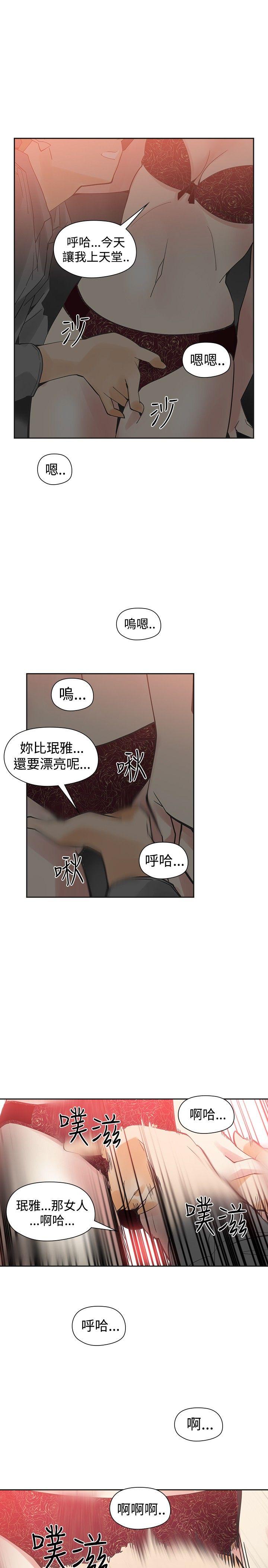[韩国漫画] 二十再重来 剧情,巨乳大奶#[33P]-24