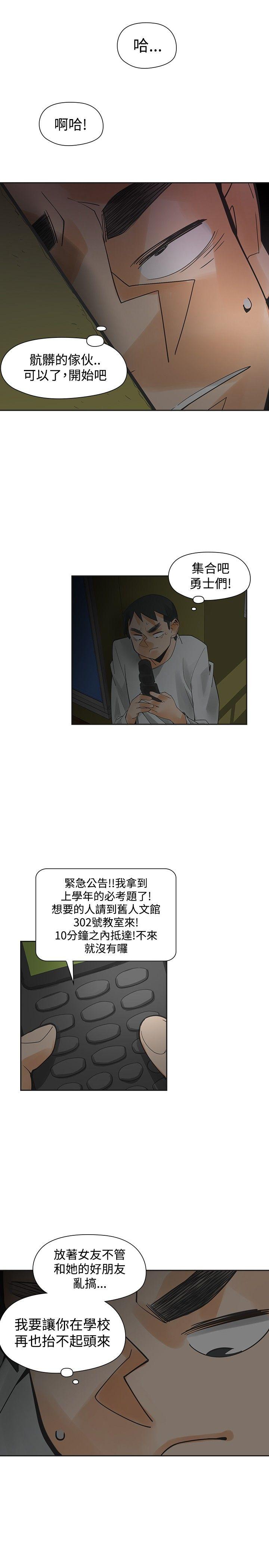 [韩国漫画] 二十再重来 剧情,巨乳大奶#[33P]-28