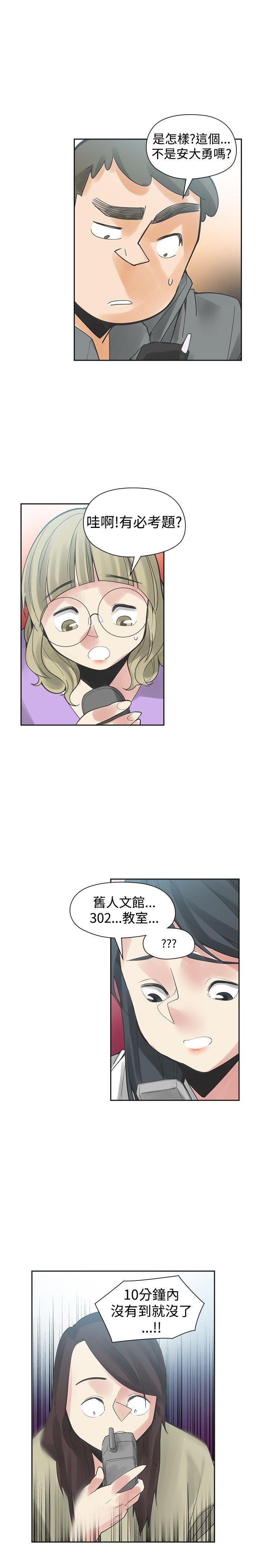 [韩国漫画] 二十再重来 剧情,巨乳大奶#[33P]-30