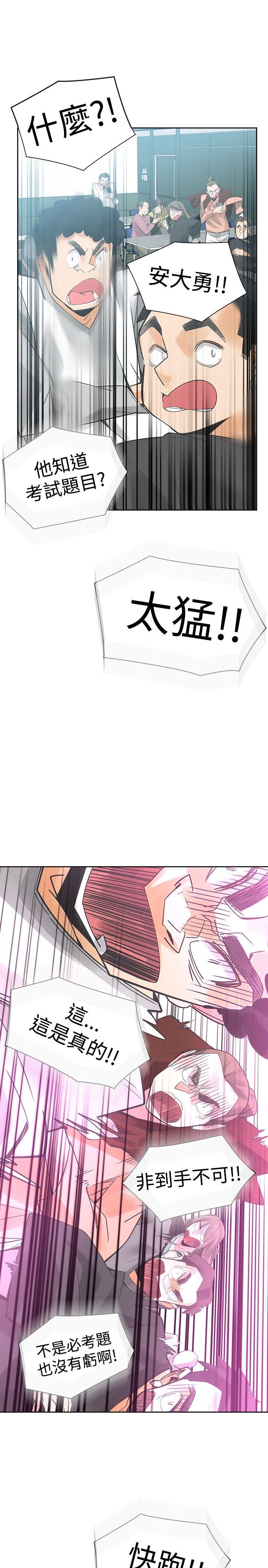 [韩国漫画] 二十再重来 剧情,巨乳大奶#[33P]-32