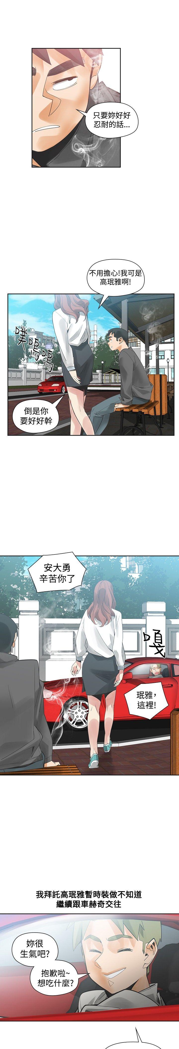 [韩国漫画] 二十再重来 剧情,巨乳大奶#[33P]-6