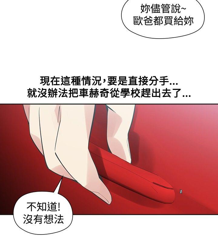[韩国漫画] 二十再重来 剧情,巨乳大奶#[33P]-7