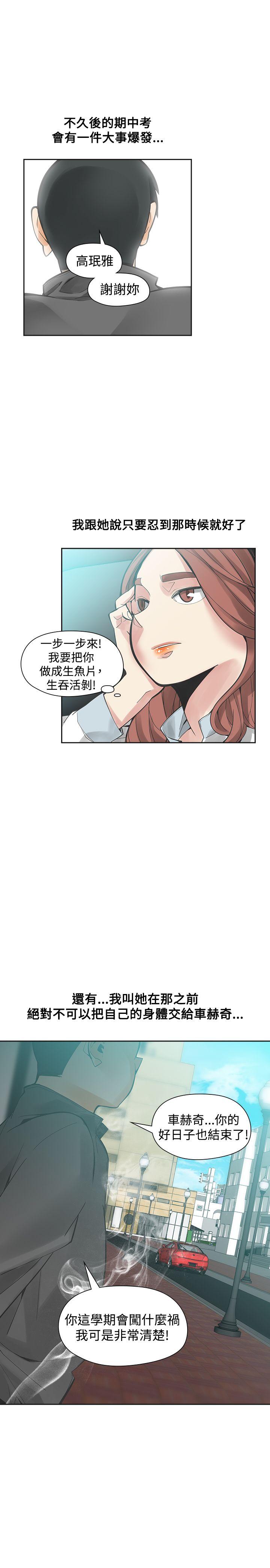 [韩国漫画] 二十再重来 剧情,巨乳大奶#[33P]-8