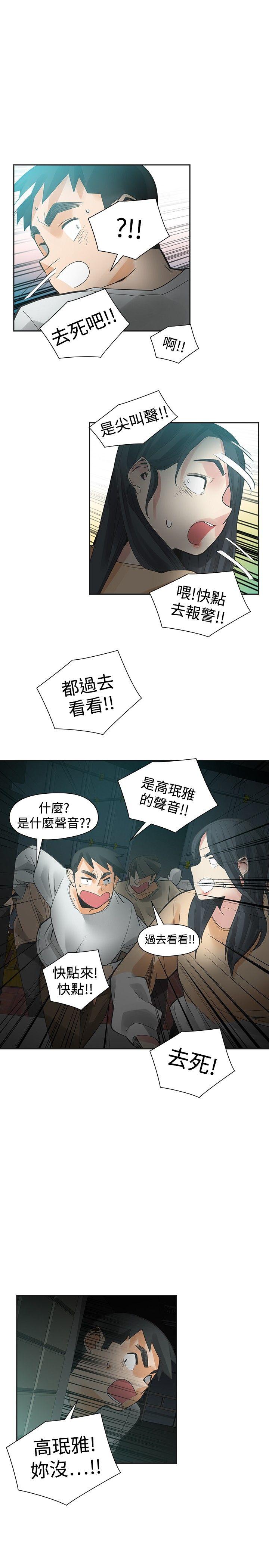 [韩国漫画] 二十再重来 剧情,巨乳大奶#[32P]-21