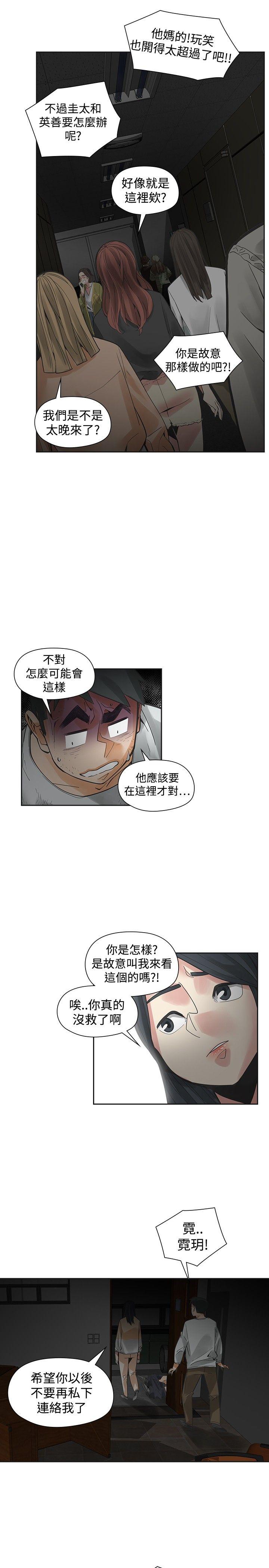 [韩国漫画] 二十再重来 剧情,巨乳大奶#[32P]-3