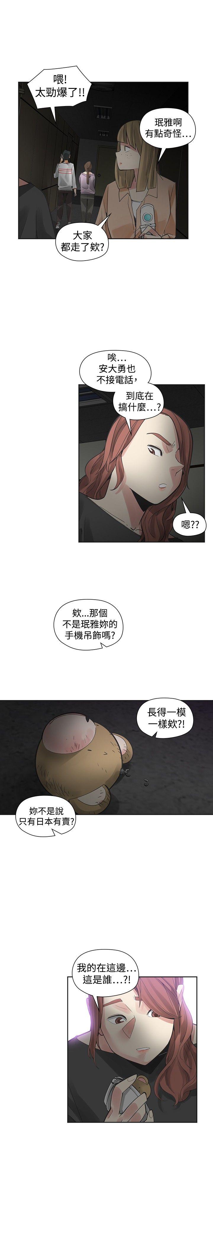 [韩国漫画] 二十再重来 剧情,巨乳大奶#[32P]-5