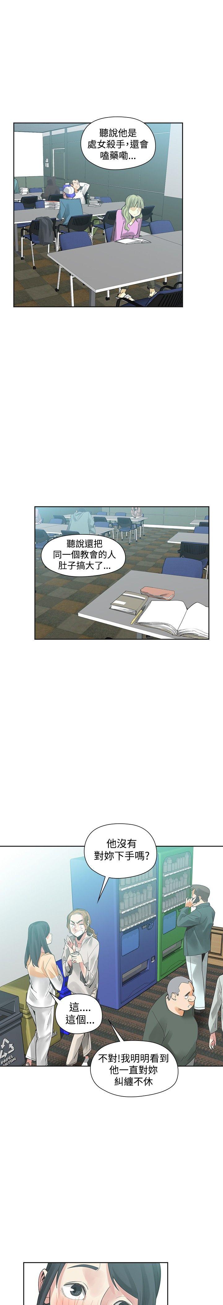 [韩国漫画] 二十再重来 剧情,巨乳大奶#[36P]-16